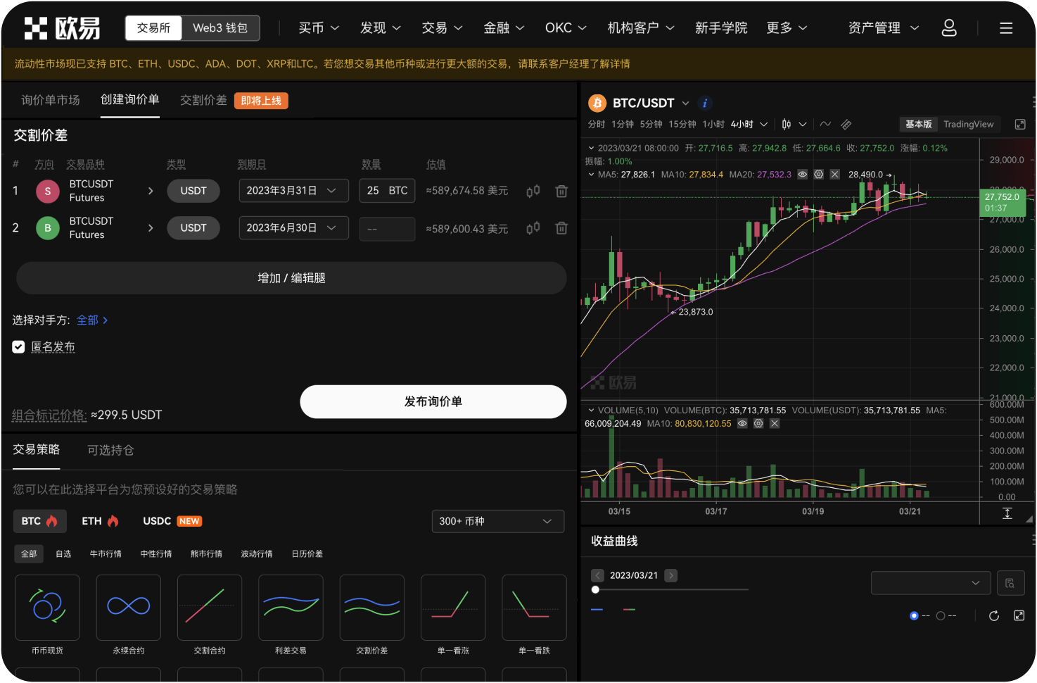 抹茶交易所YFI是否支持跨链充值